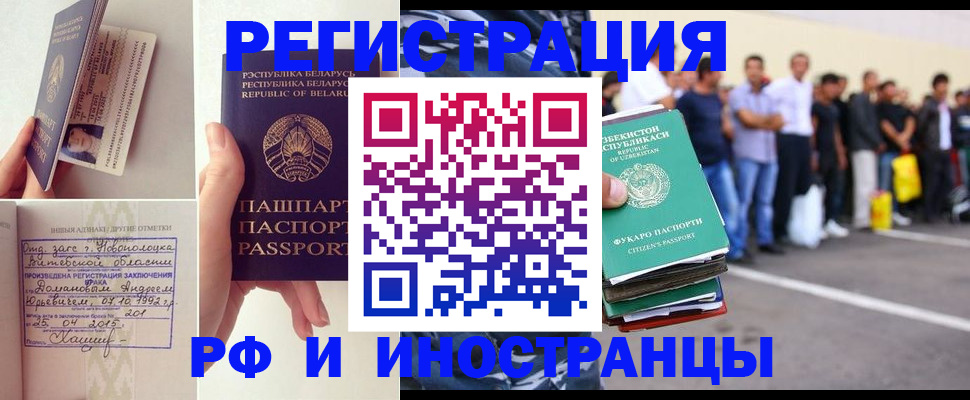 миграционный учет в Ярославской области