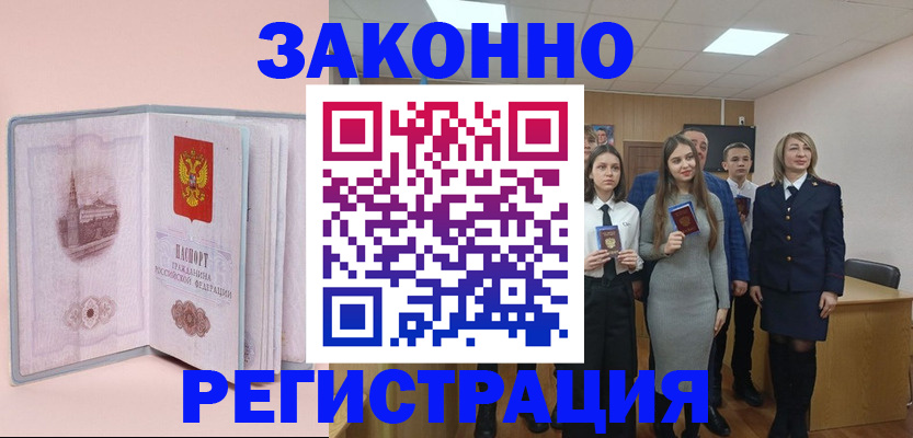 прописка для кредита в Ярославской области